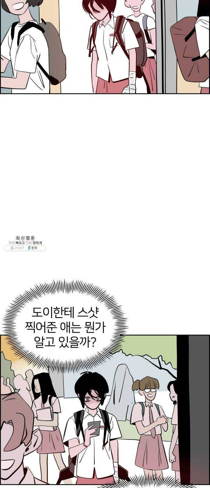 하나in세인 6화 68