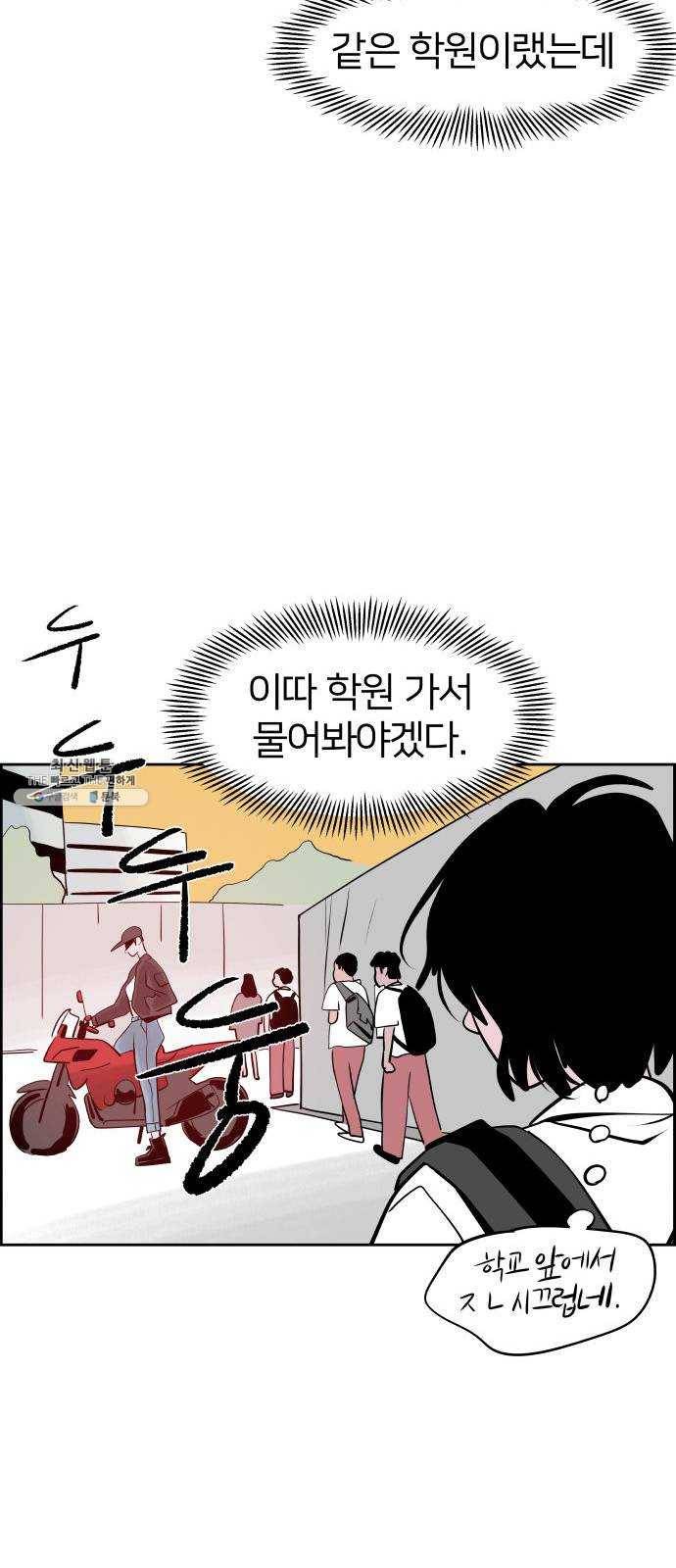 하나in세인 6화 69