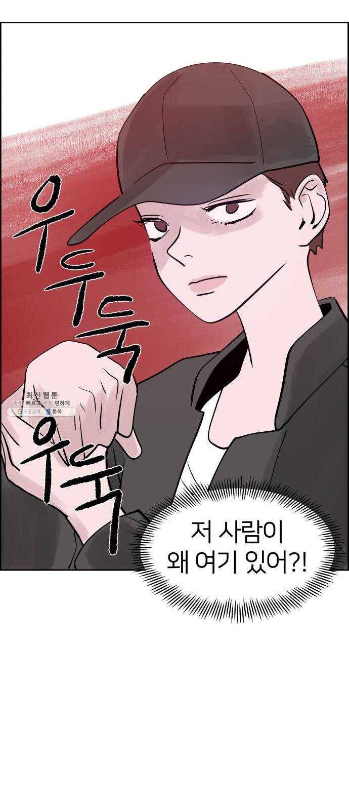 하나in세인 6화 71