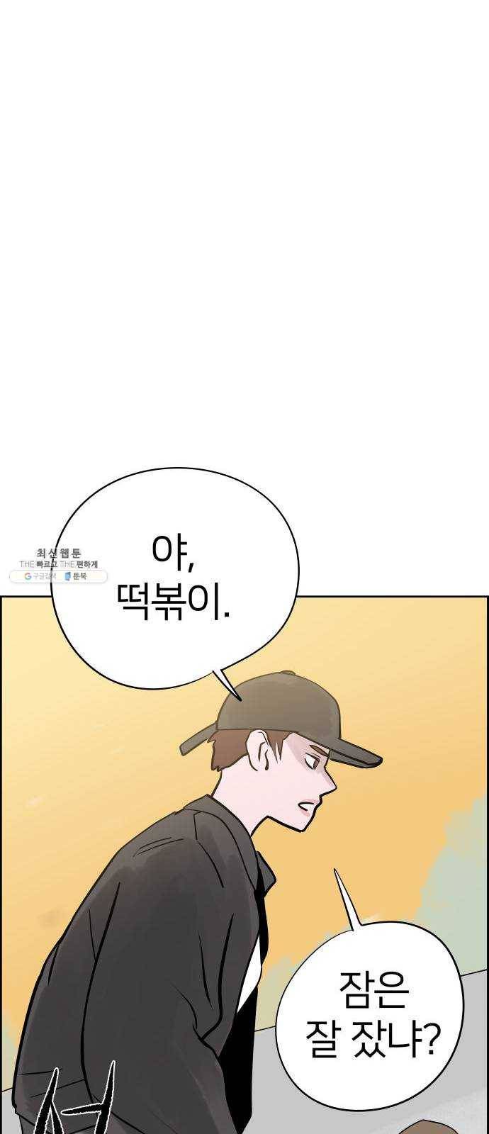 하나in세인 6화 72