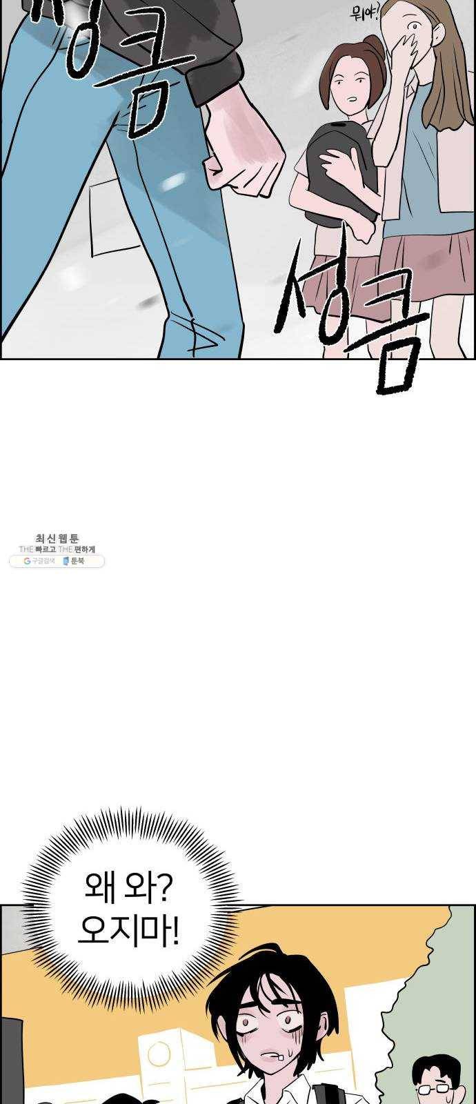 하나in세인 6화 73