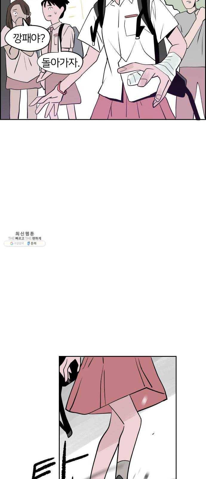 하나in세인 6화 74