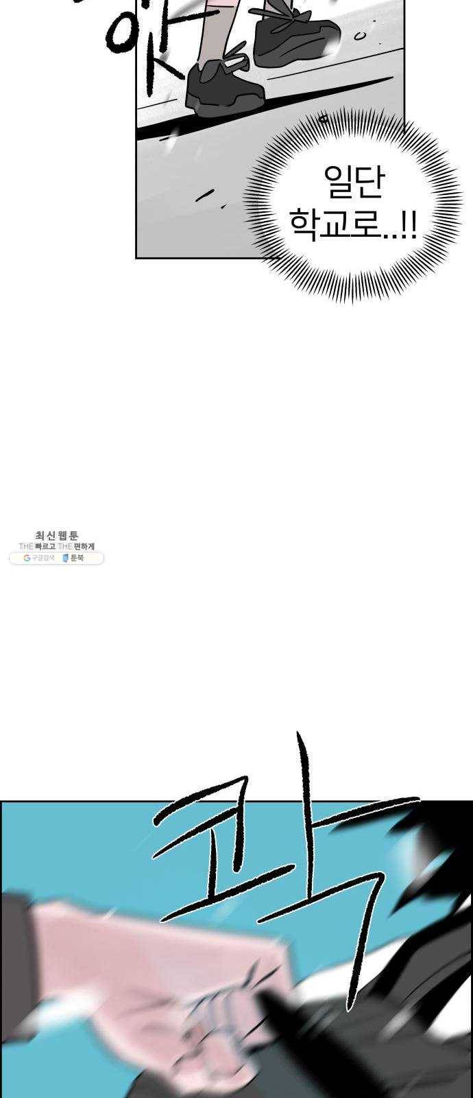 하나in세인 6화 75