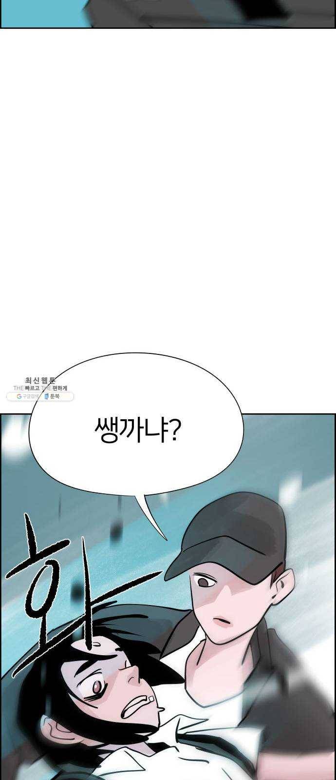 하나in세인 6화 76