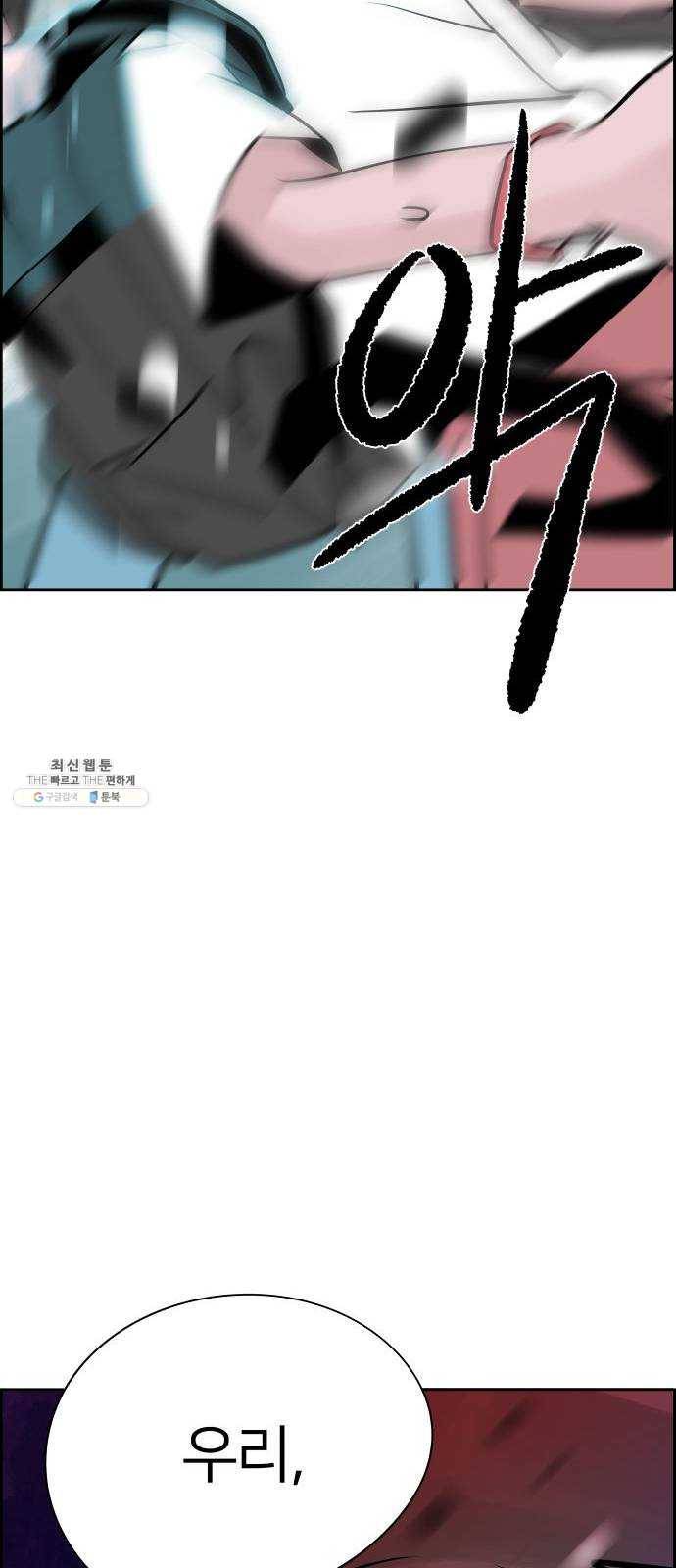 하나in세인 6화 77
