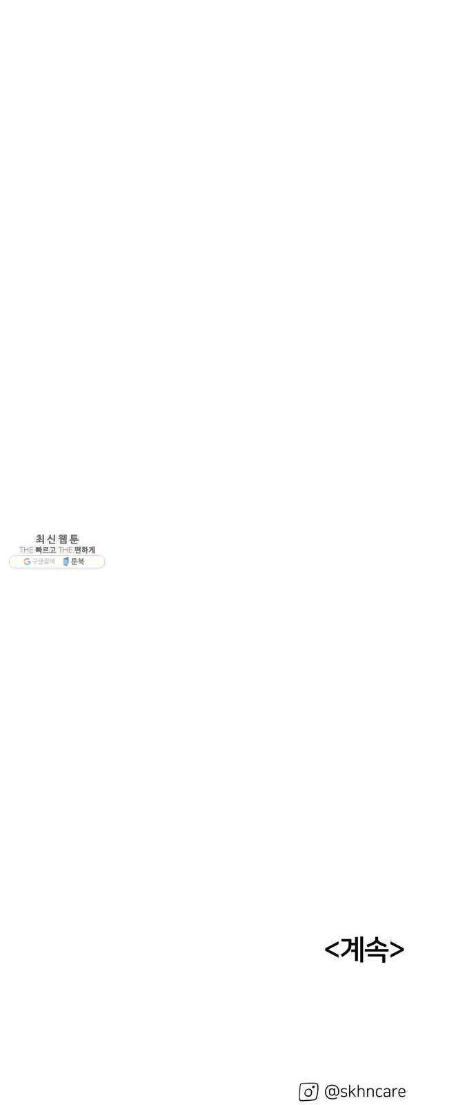 하나in세인 6화 79