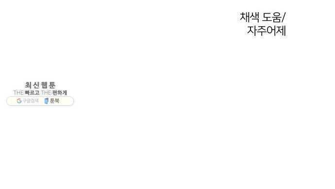 하나in세인 6화 80