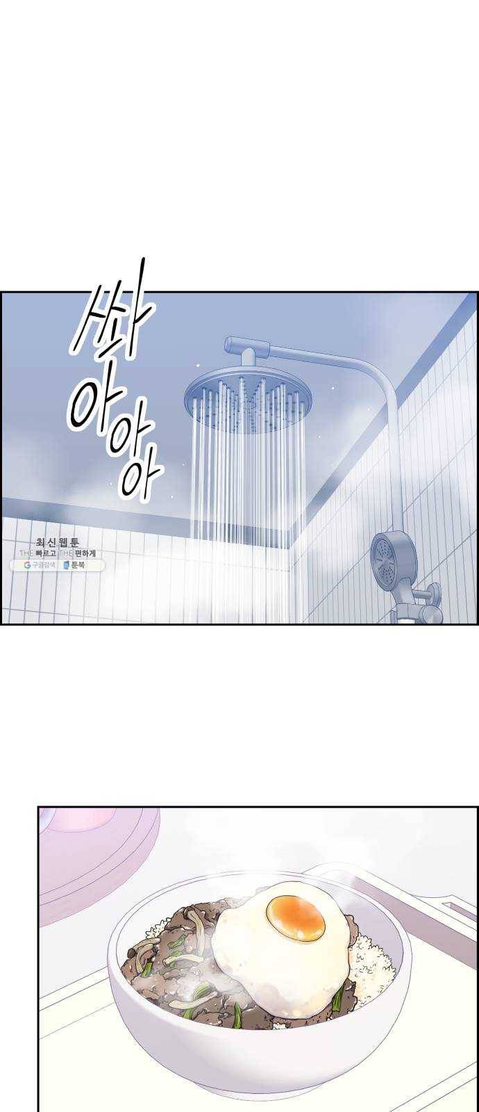 그녀석 정복기 5화 1