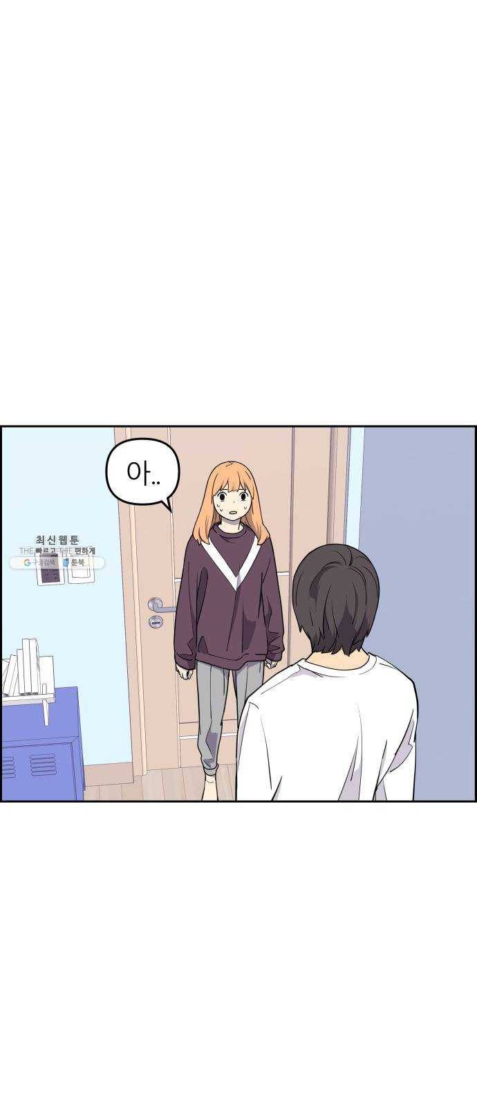 그녀석 정복기 5화 4