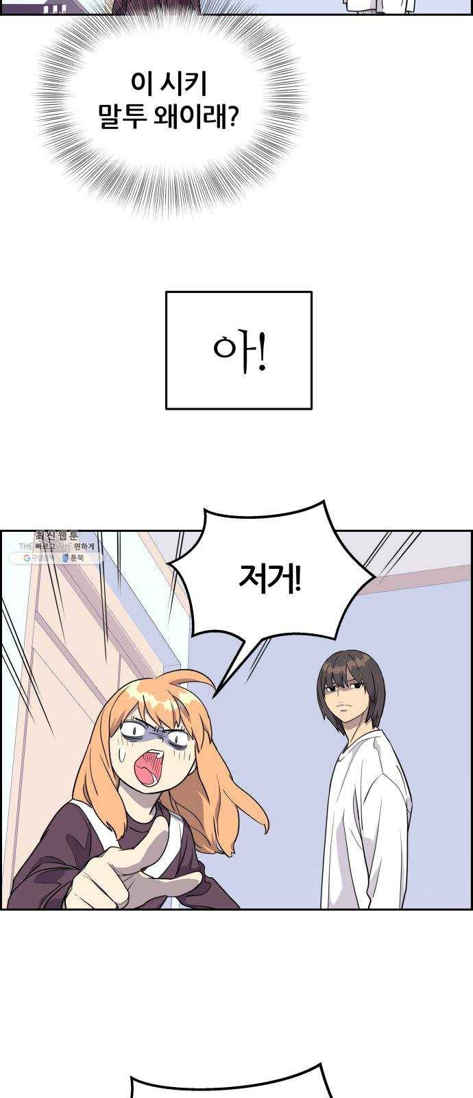 그녀석 정복기 5화 7