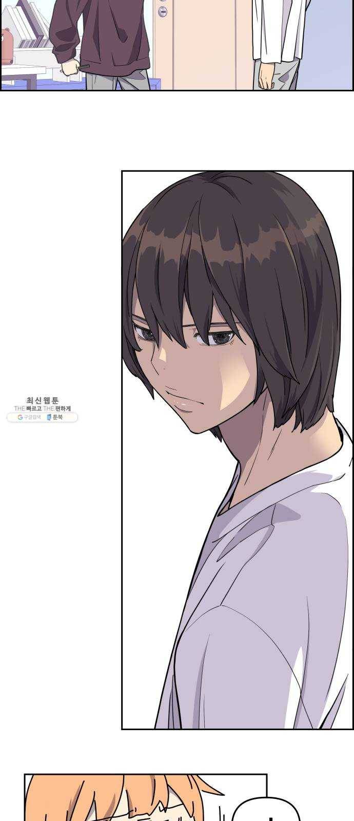 그녀석 정복기 5화 9