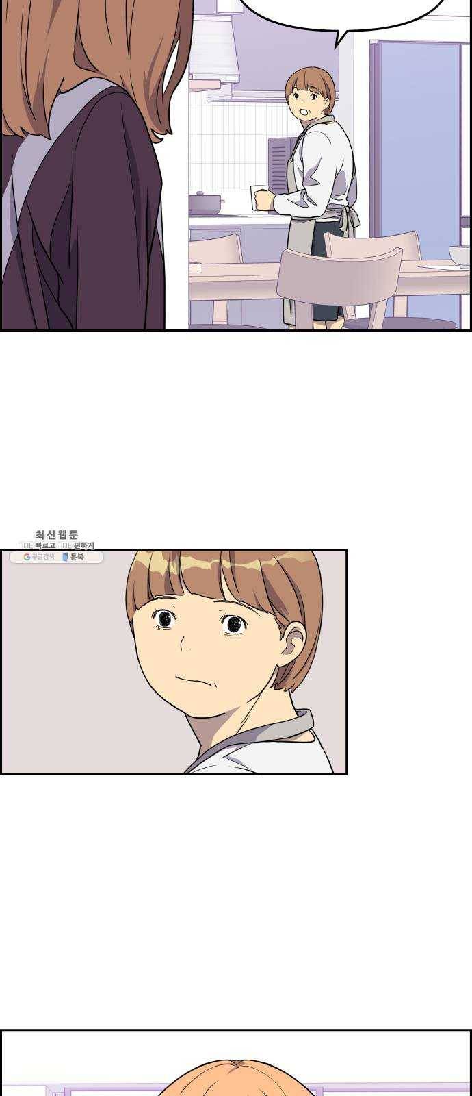 그녀석 정복기 5화 12