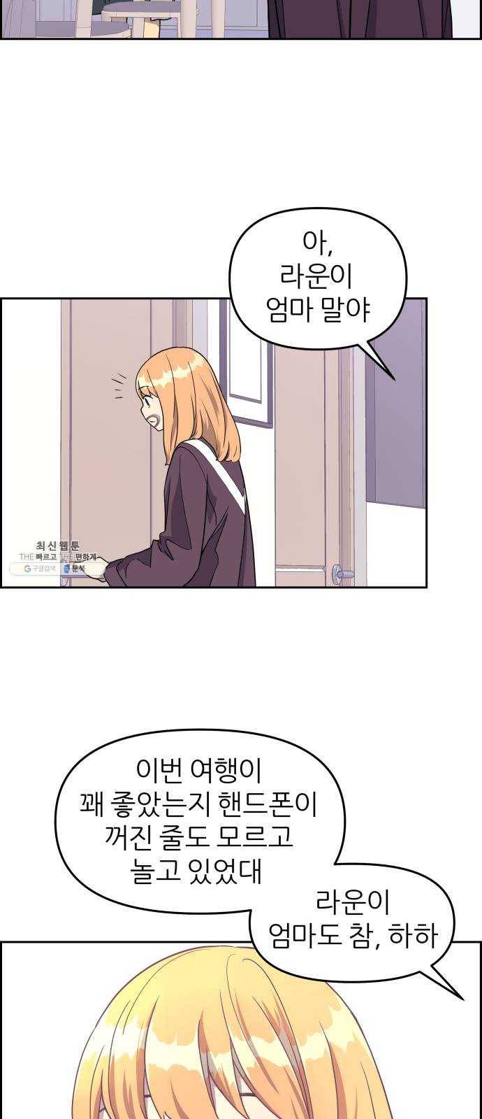 그녀석 정복기 5화 14