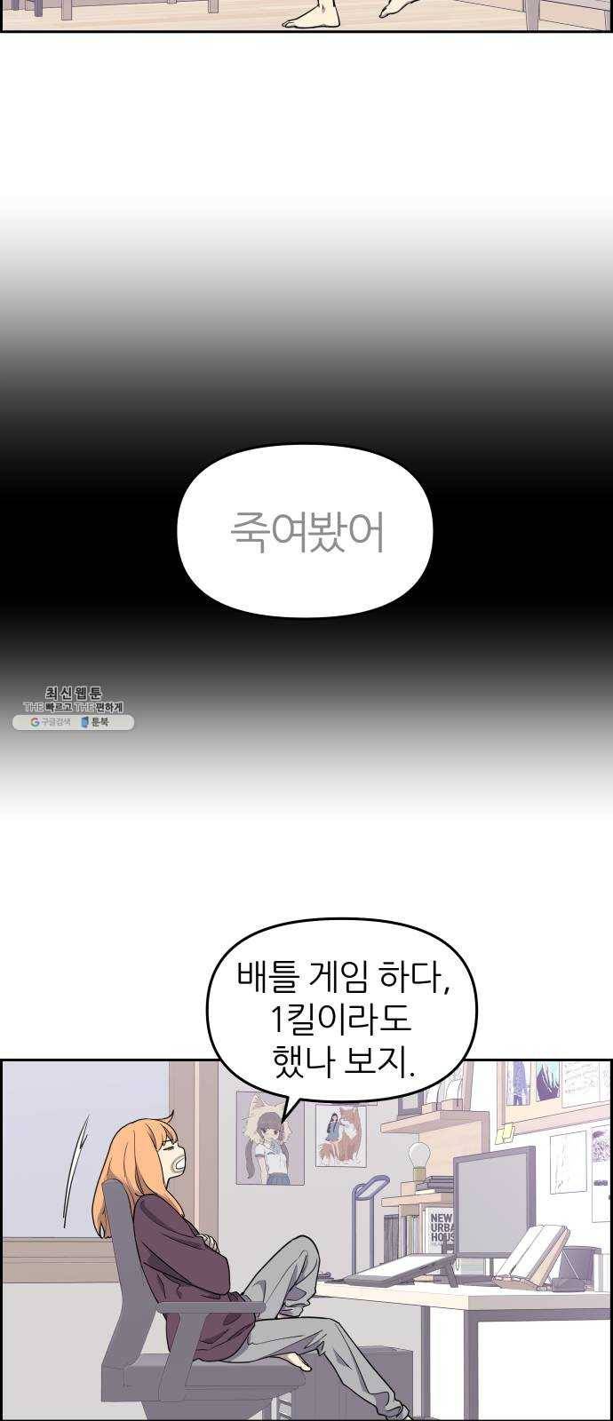 그녀석 정복기 5화 16