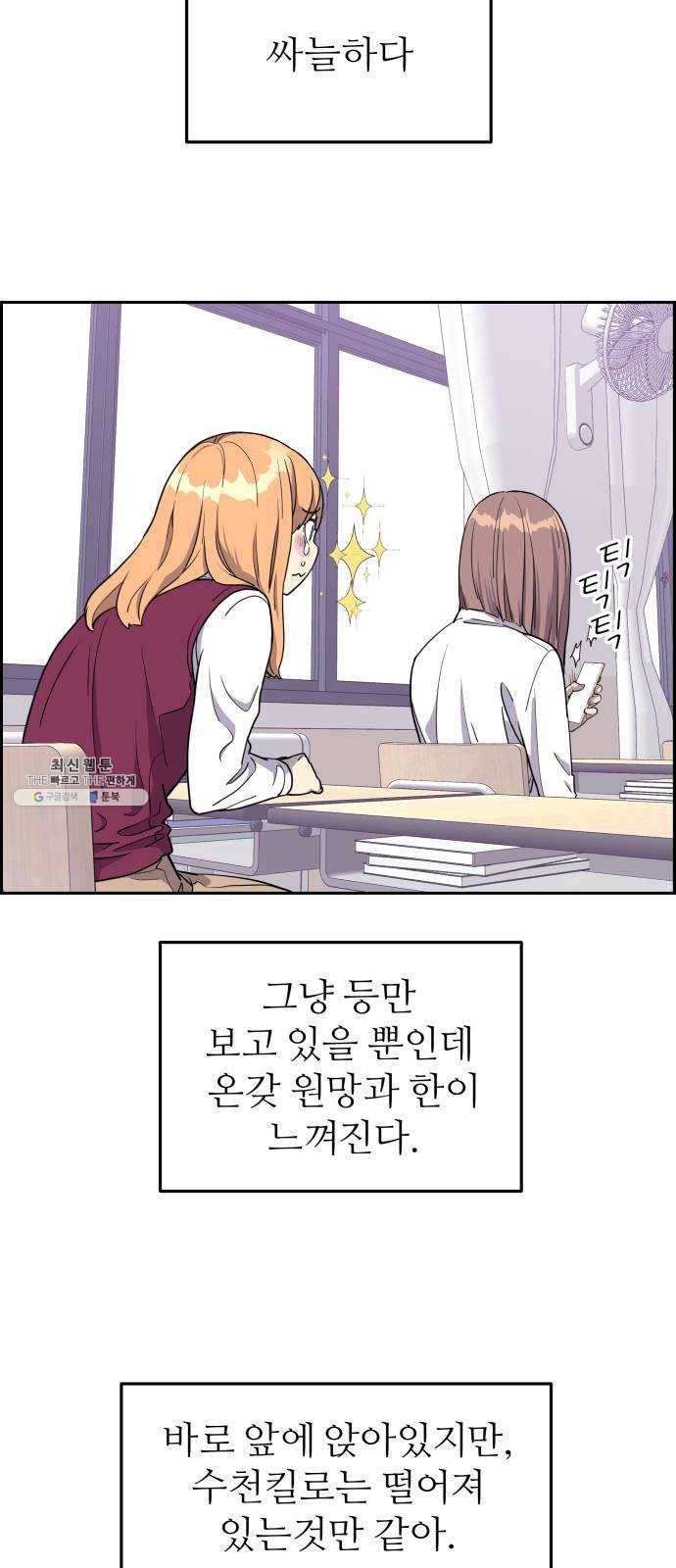 그녀석 정복기 5화 22