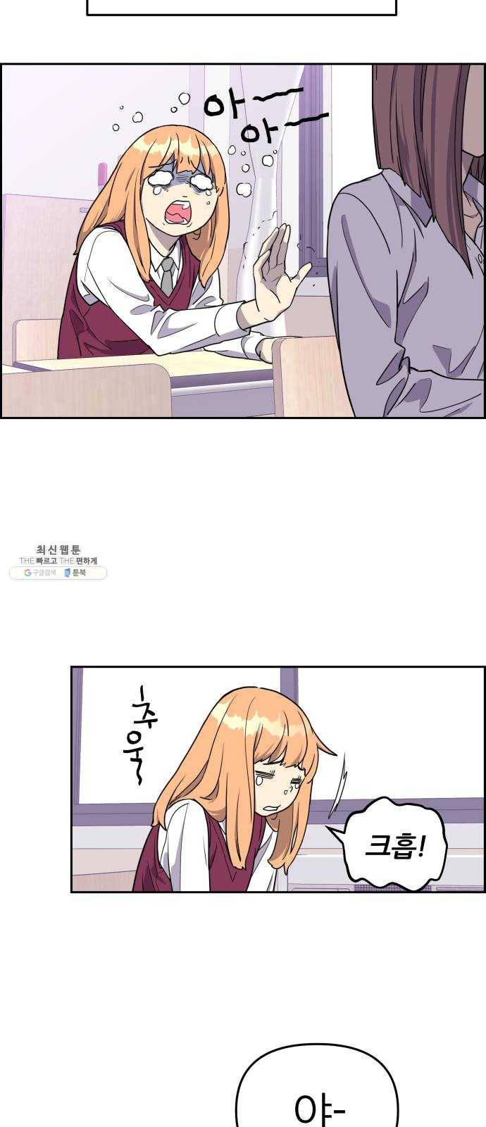 그녀석 정복기 5화 23