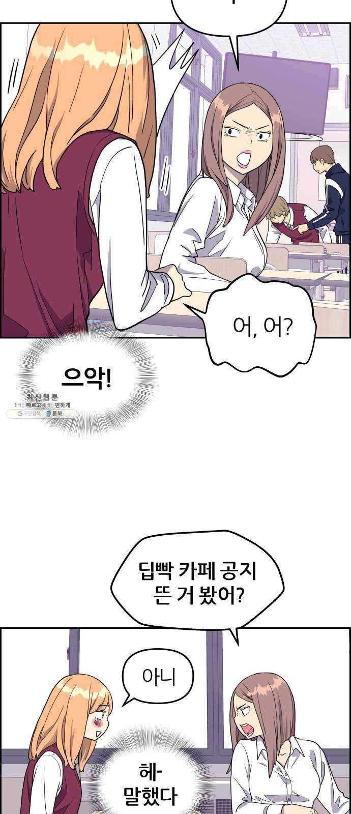 그녀석 정복기 5화 24