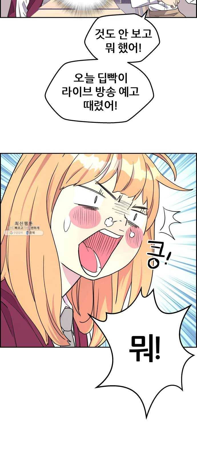 그녀석 정복기 5화 25