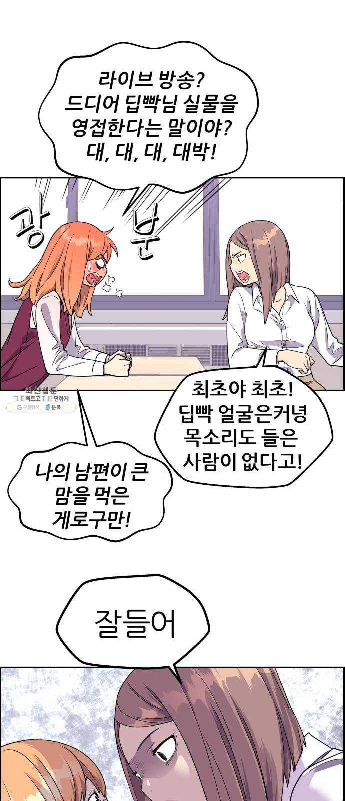 그녀석 정복기 5화 26