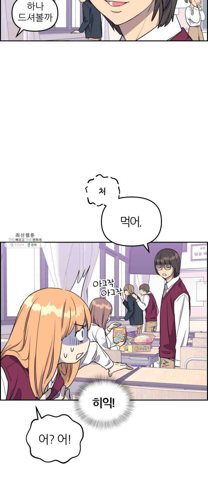 그녀석 정복기 5화 32