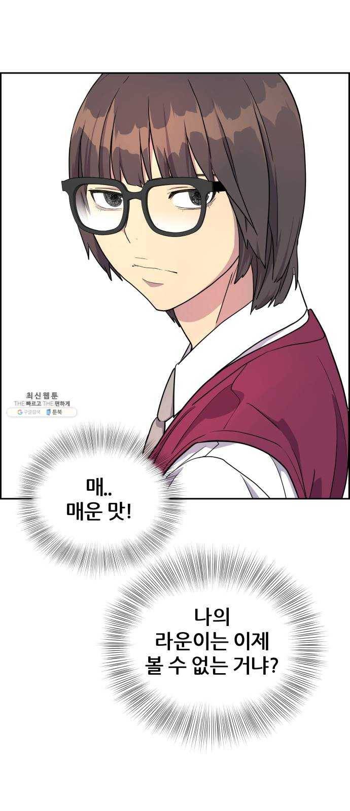 그녀석 정복기 5화 33
