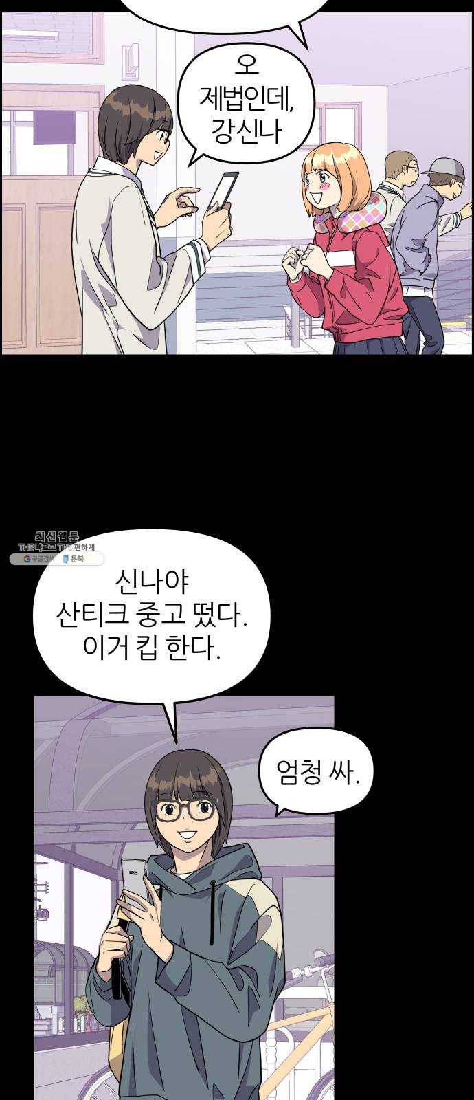 그녀석 정복기 5화 35