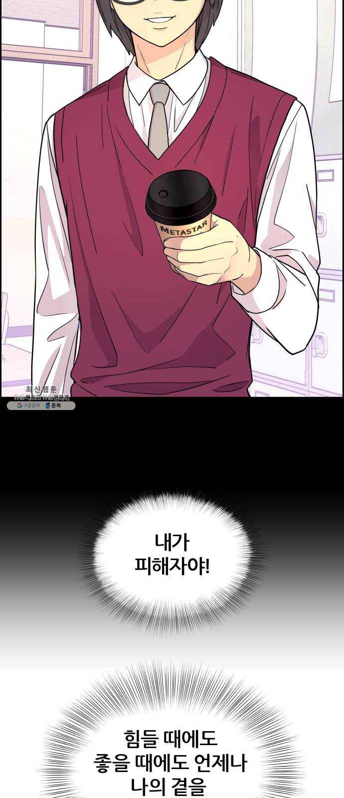 그녀석 정복기 5화 37