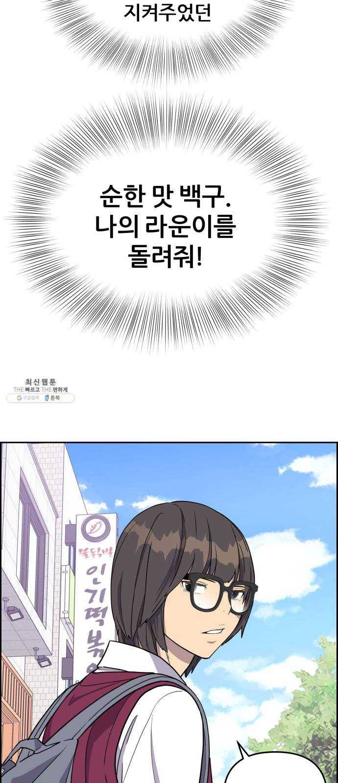 그녀석 정복기 5화 38
