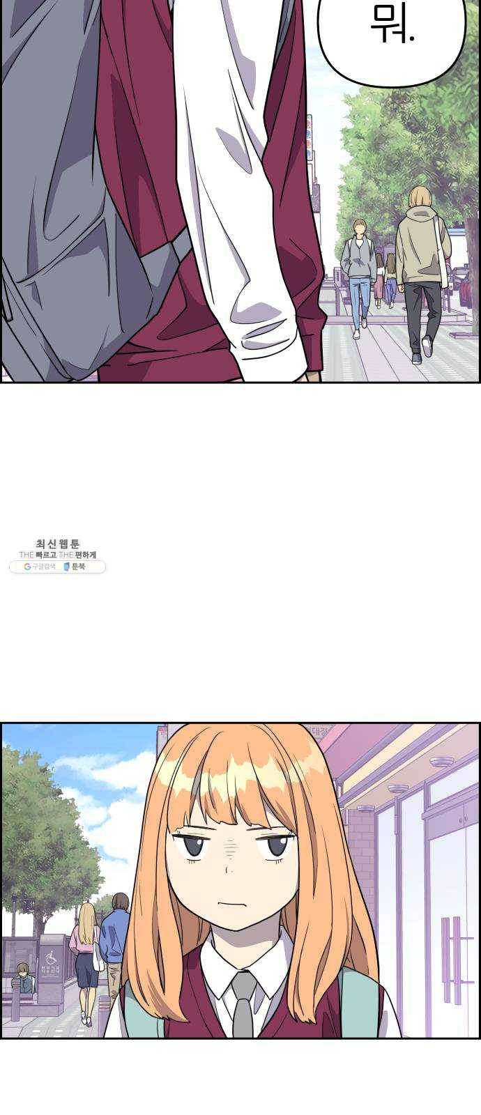 그녀석 정복기 5화 39