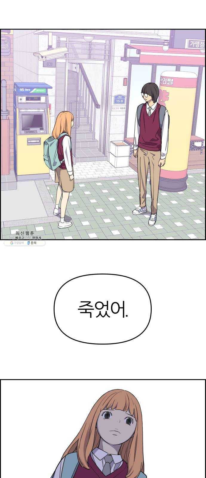 그녀석 정복기 5화 45