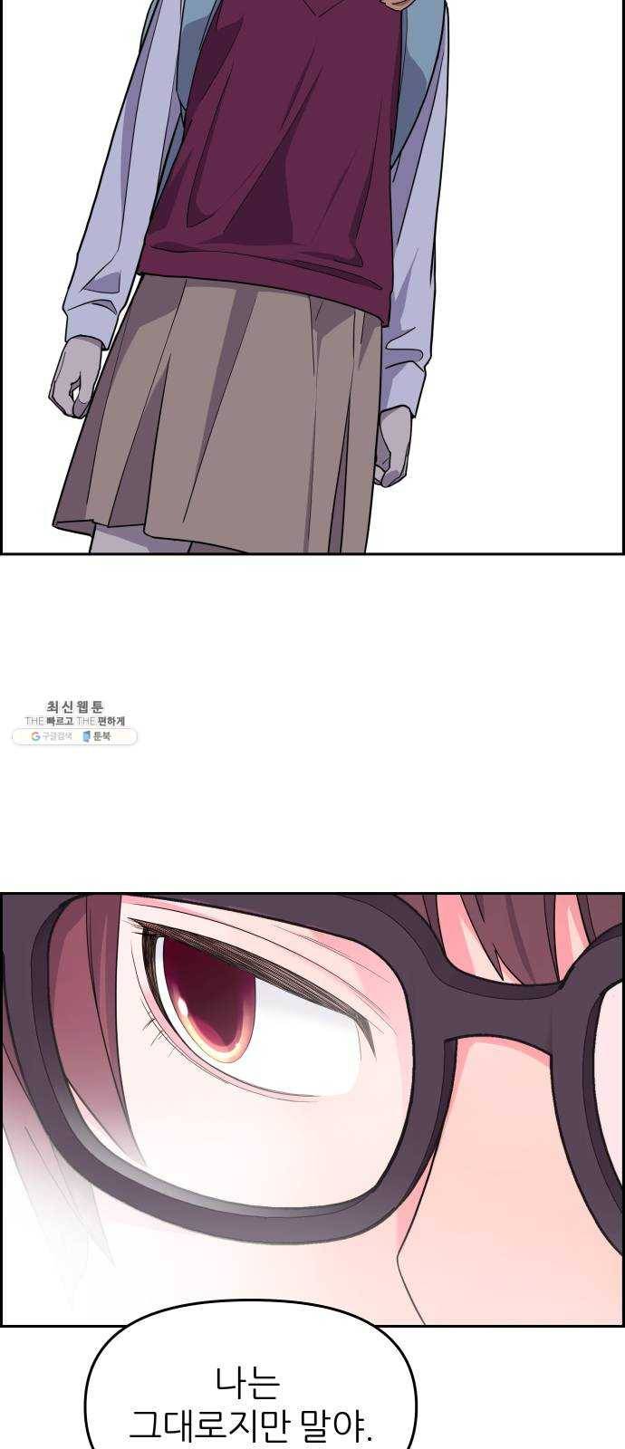 그녀석 정복기 5화 46