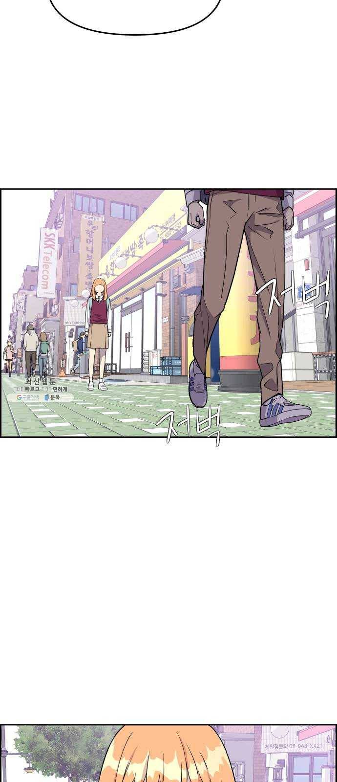 그녀석 정복기 5화 47