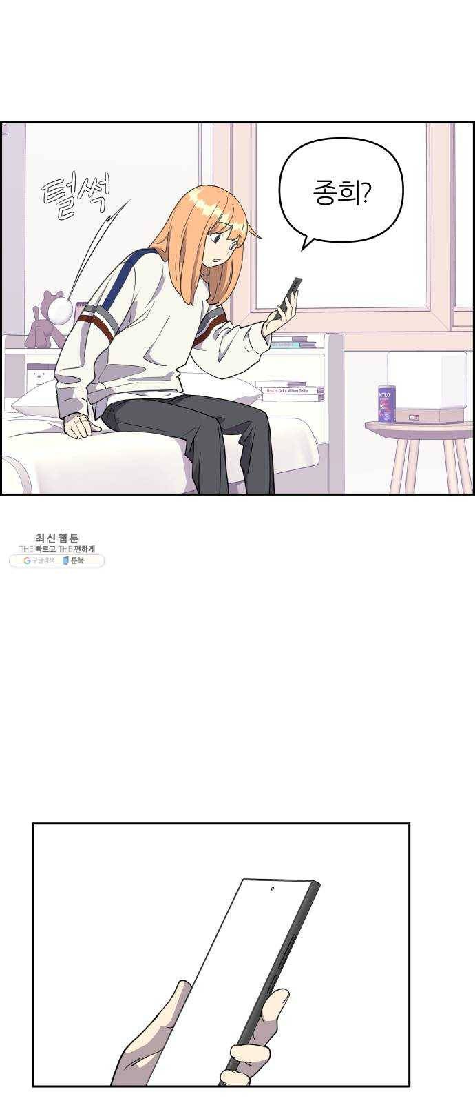 그녀석 정복기 5화 51