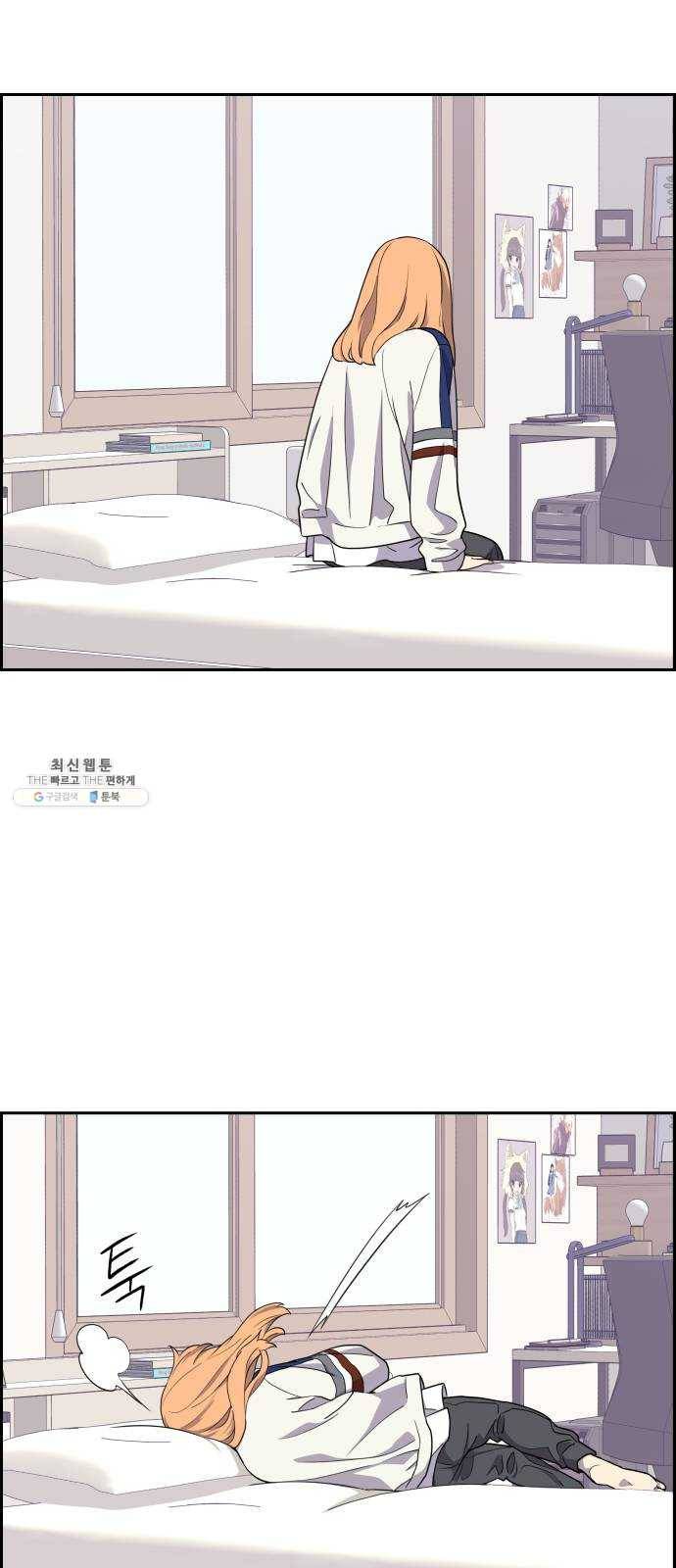 그녀석 정복기 5화 53