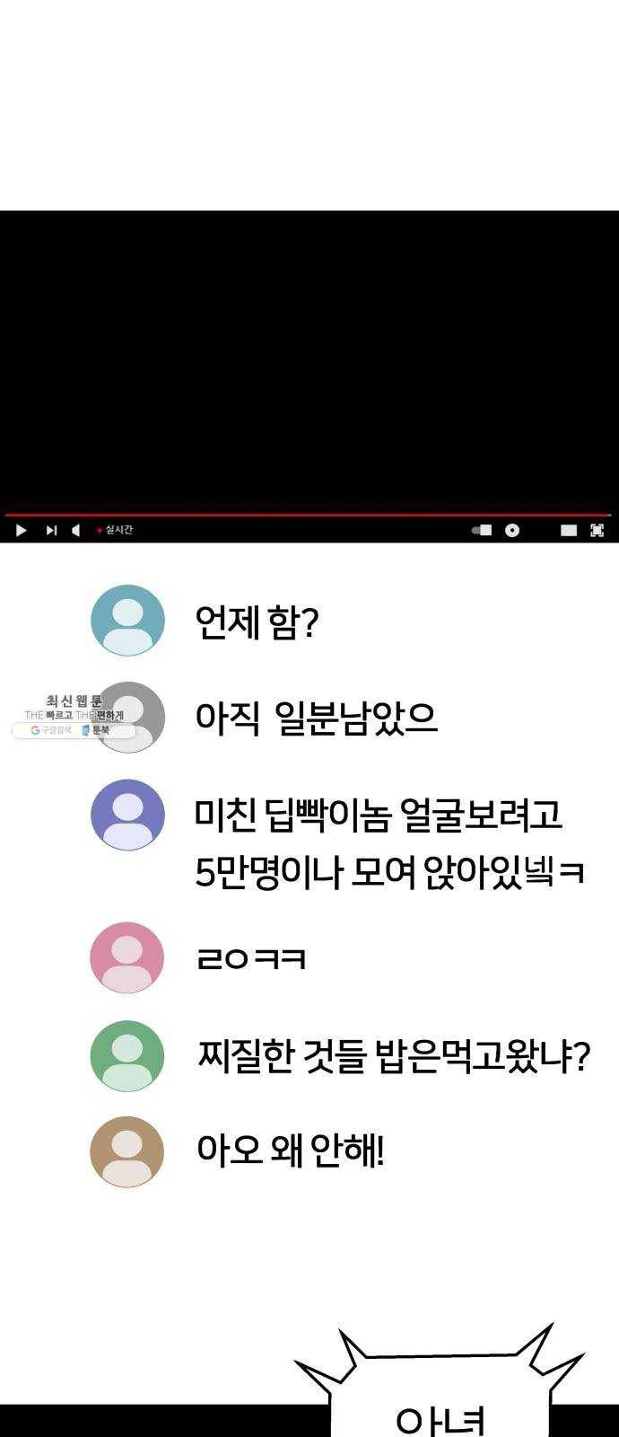 그녀석 정복기 5화 55