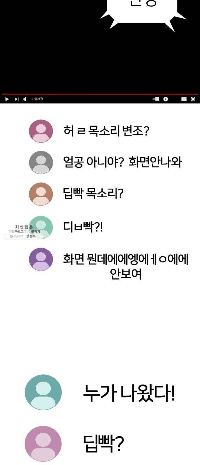 그녀석 정복기 5화 56