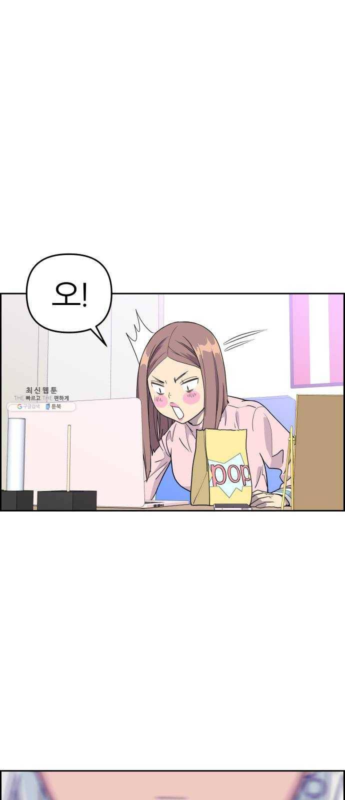 그녀석 정복기 5화 57