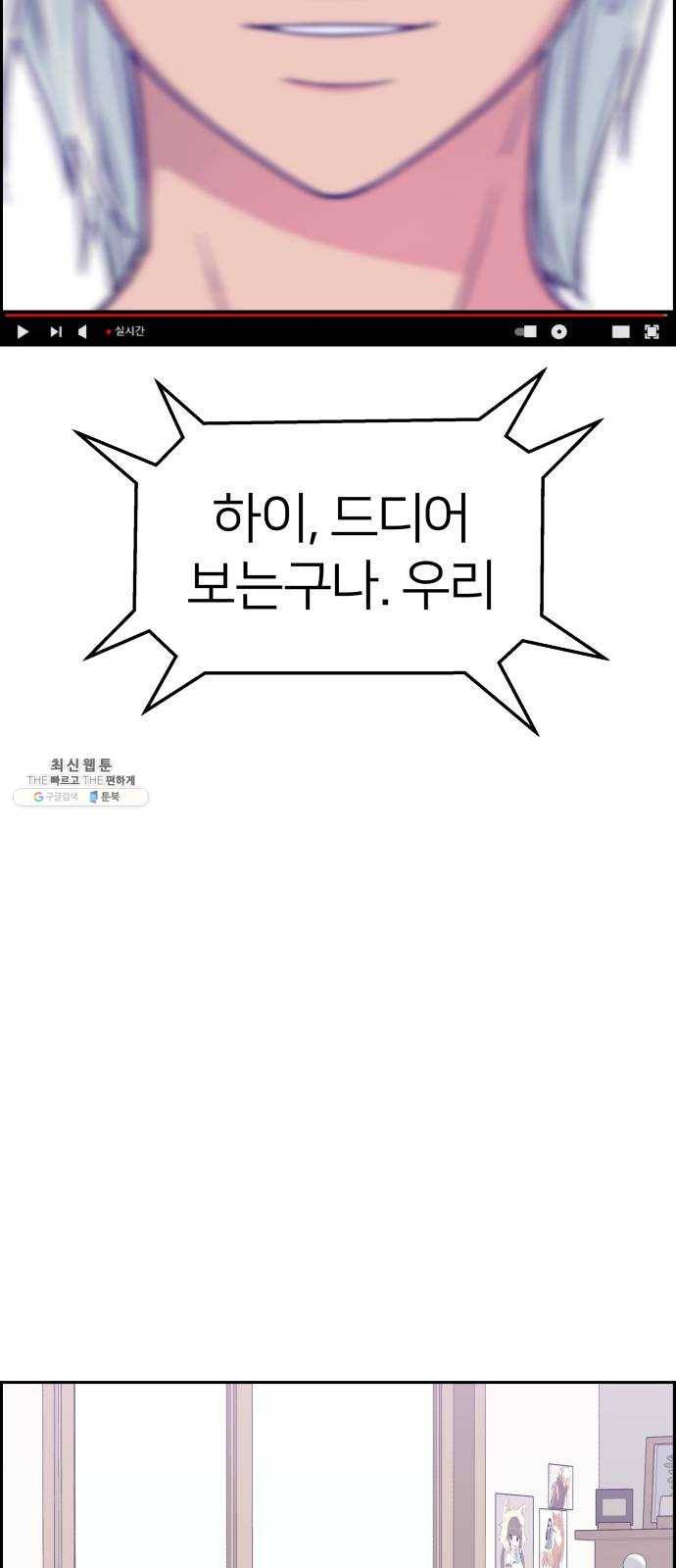 그녀석 정복기 5화 58