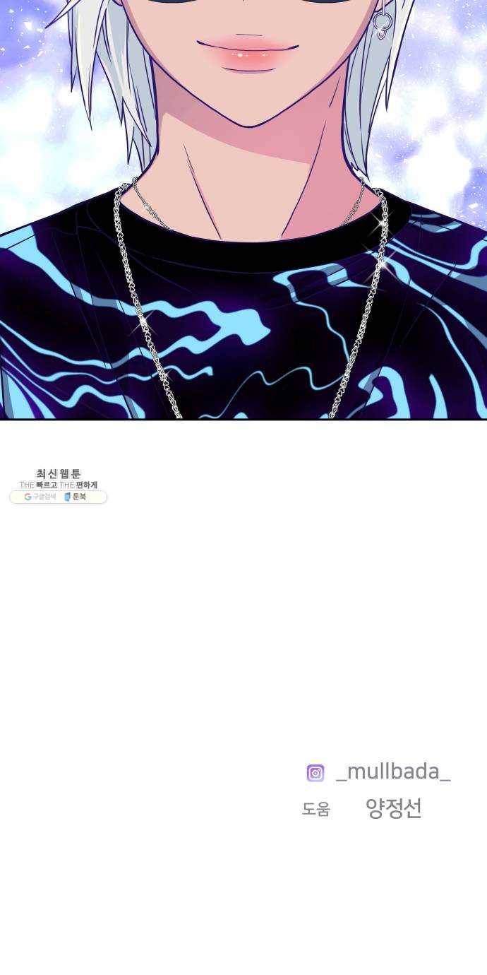 그녀석 정복기 5화 65