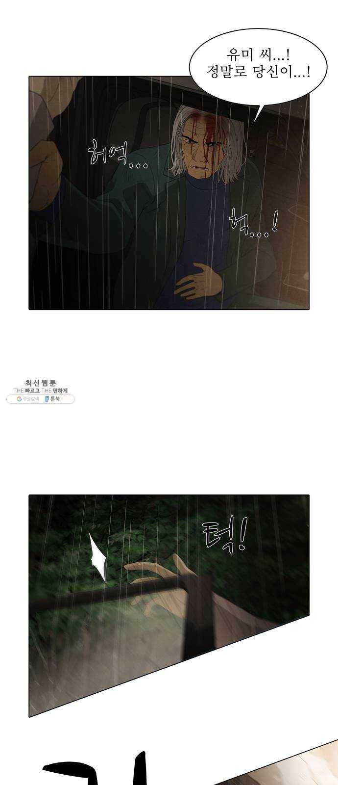 안식의 밤 74화 2