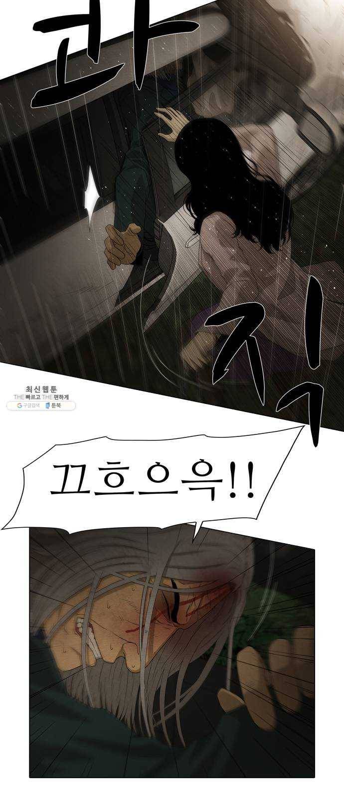 안식의 밤 74화 3