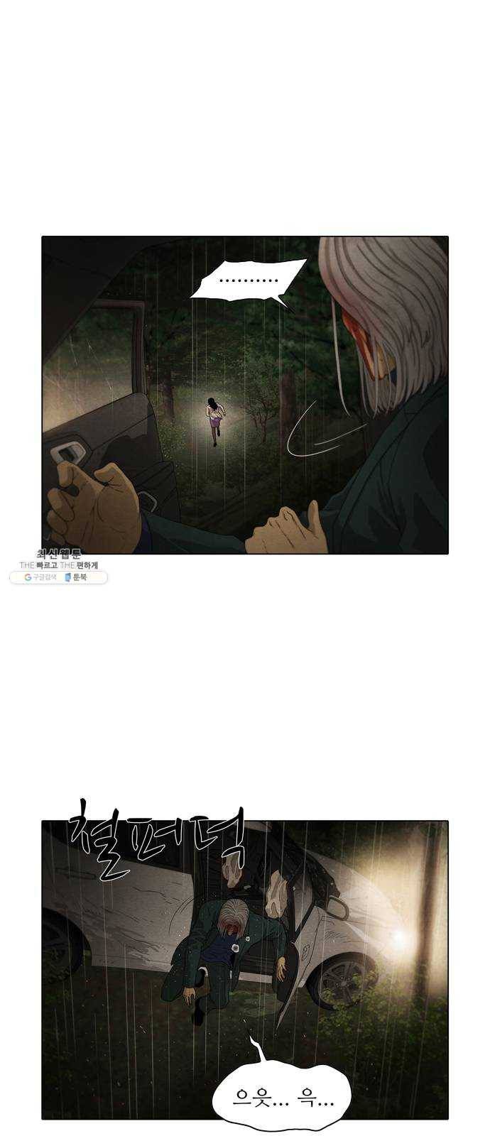 안식의 밤 74화 4