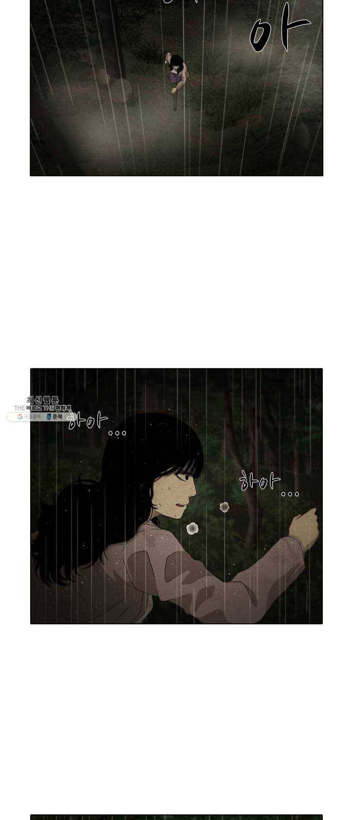 안식의 밤 74화 7