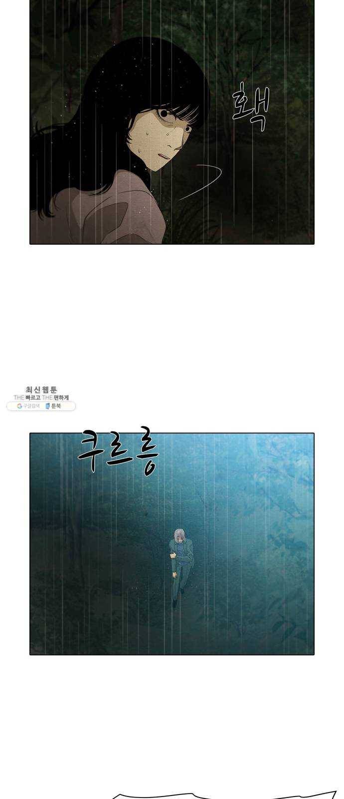 안식의 밤 74화 8