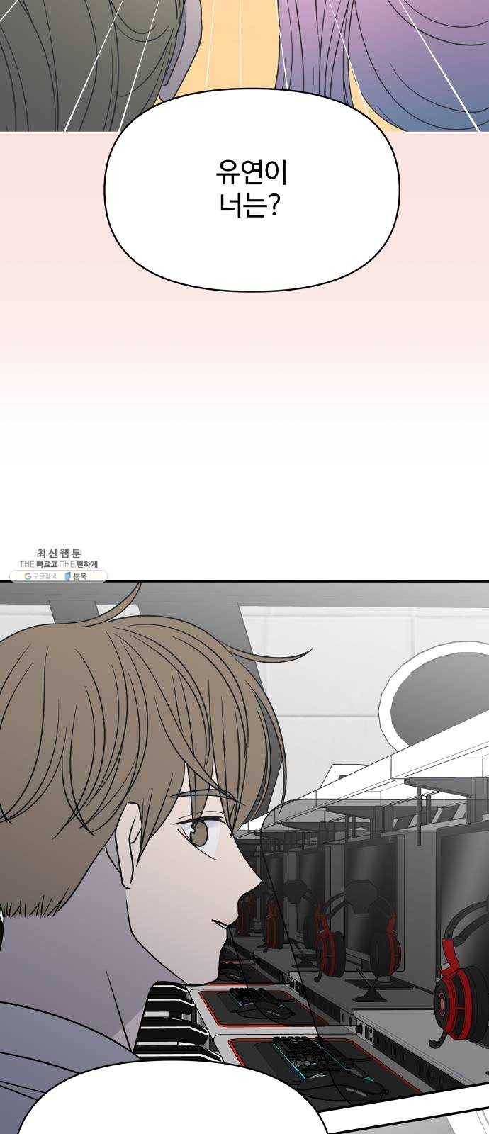 바른연애 길잡이 149 2