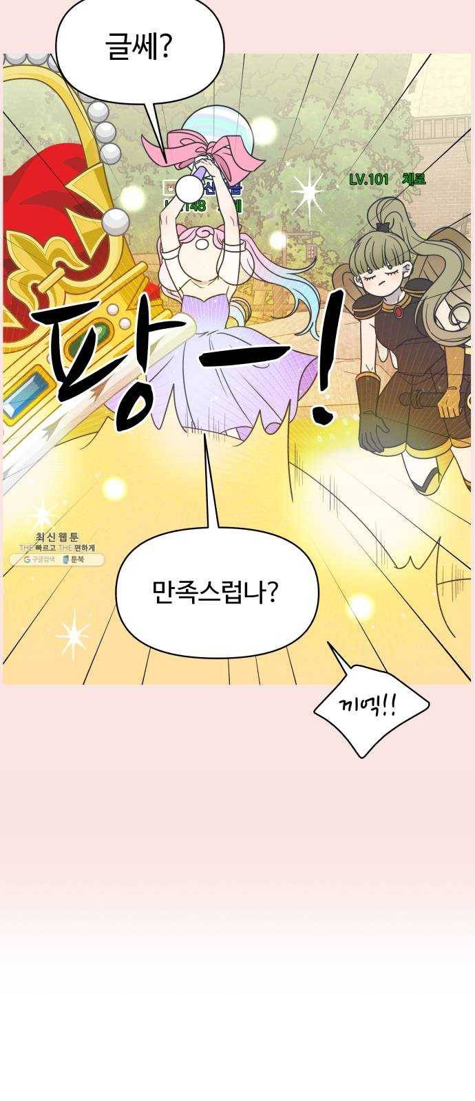 바른연애 길잡이 149 5