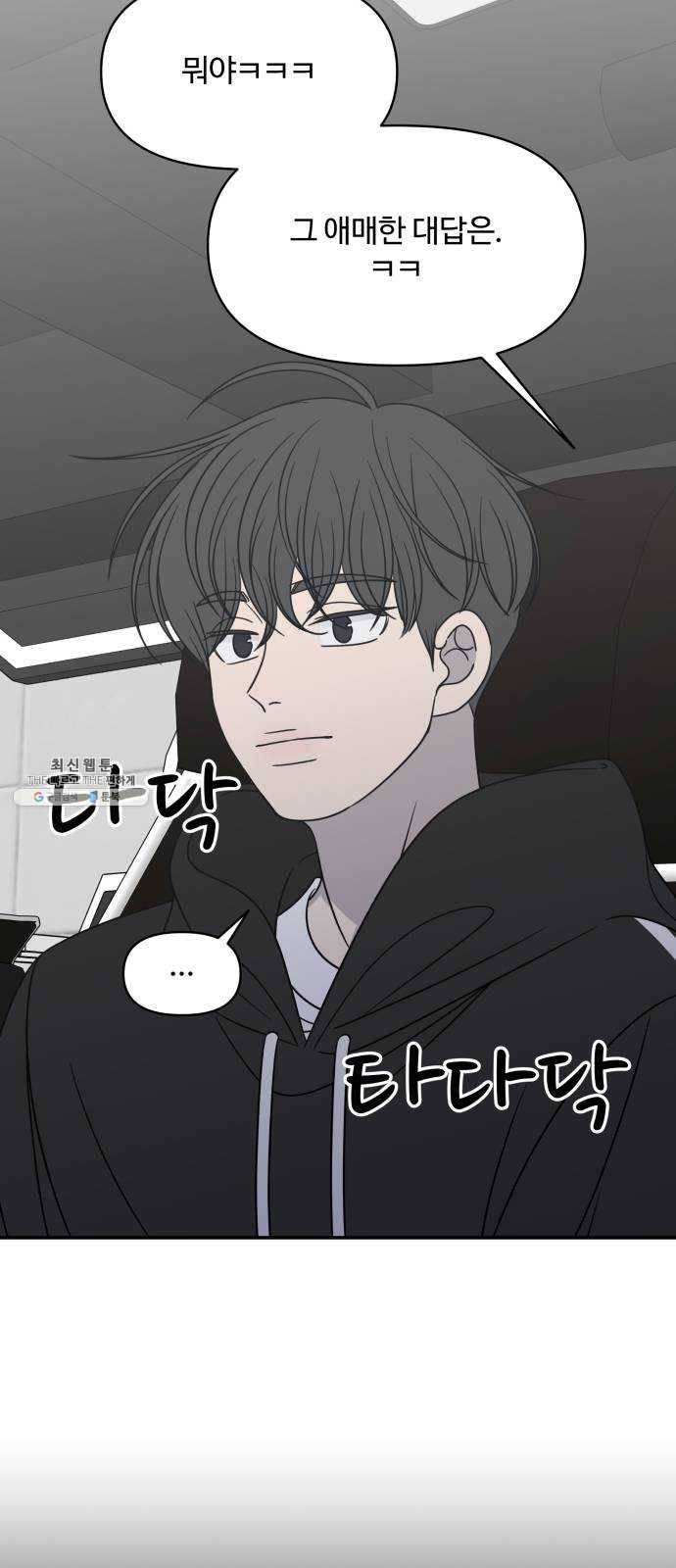 바른연애 길잡이 149 7