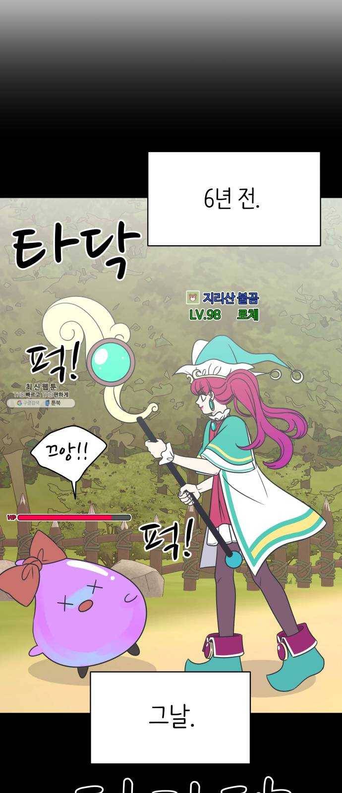 바른연애 길잡이 149 8