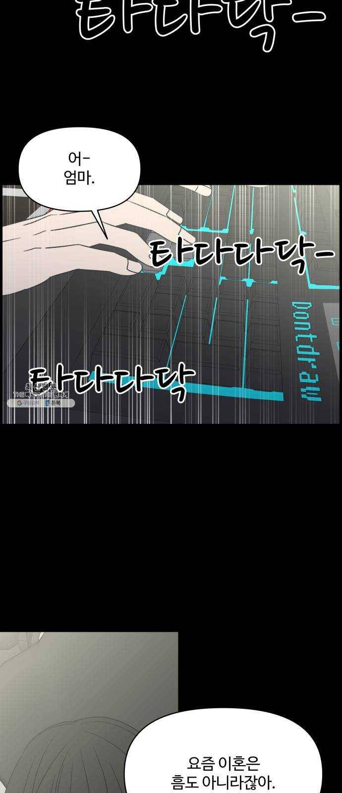 바른연애 길잡이 149 9