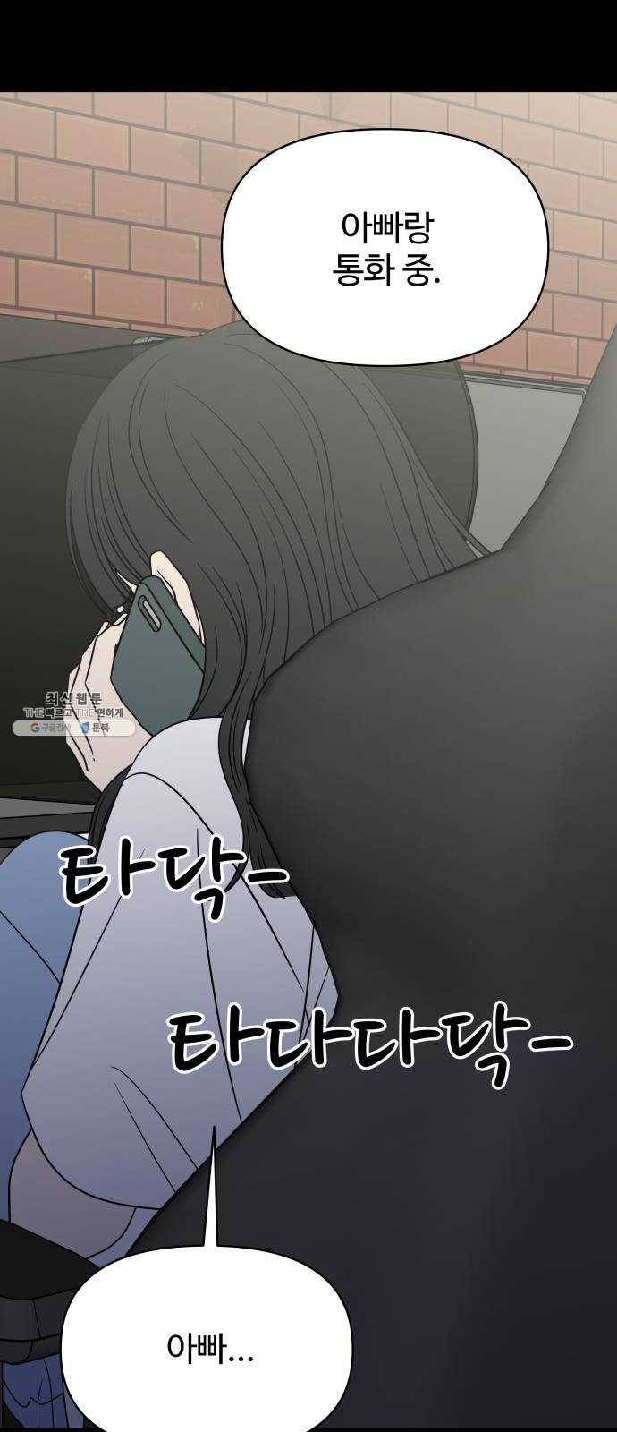 바른연애 길잡이 149 11